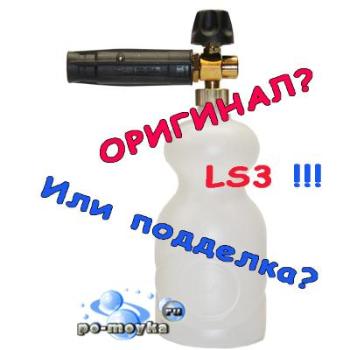 Пенная насадка ls3-2 (нового образца от PA Srl (оригинал, а не подделка) Пенная насадка ls3-2 (нового образца от PA Srl (оригинал, а не подделка)