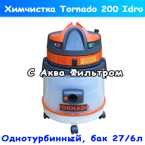 Моющий пылесос с аквафильтром Soteco TORNADO 200 Idro для чистки ковров, мебели, автосалона