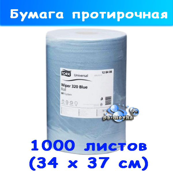 Двухслойные салфетки Wiper 320 Blue на 1000 отрывов 34х37 см от Tork