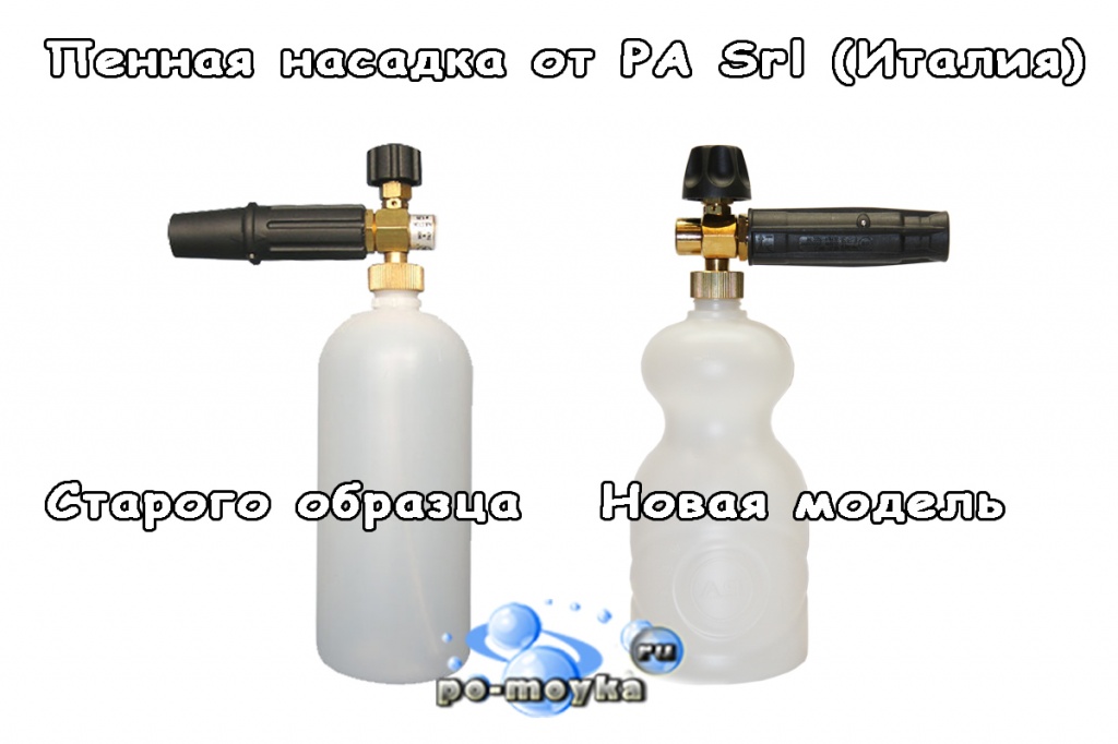 Пенная насадка LS3-2 new от PA (Италия) Пенная насадка LS3-2 new от PA (Италия)