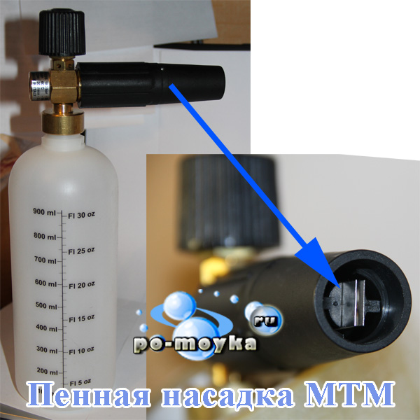 Пенная насадка MTM Gydro