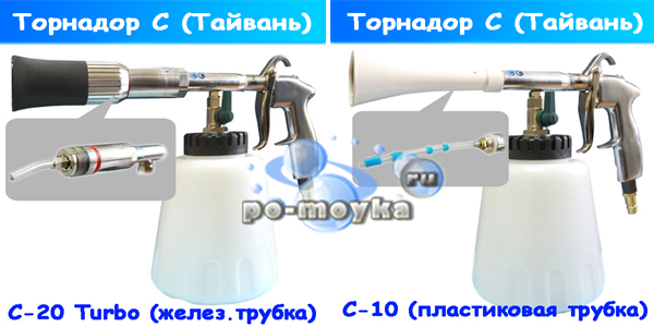 Торнадор аппарат для химчистки автомобиля Tornado