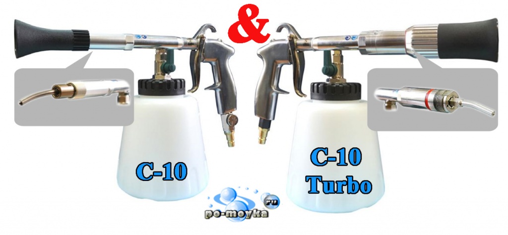 Tornador C-20 и C-20 Turbo какая из химчисток лучше