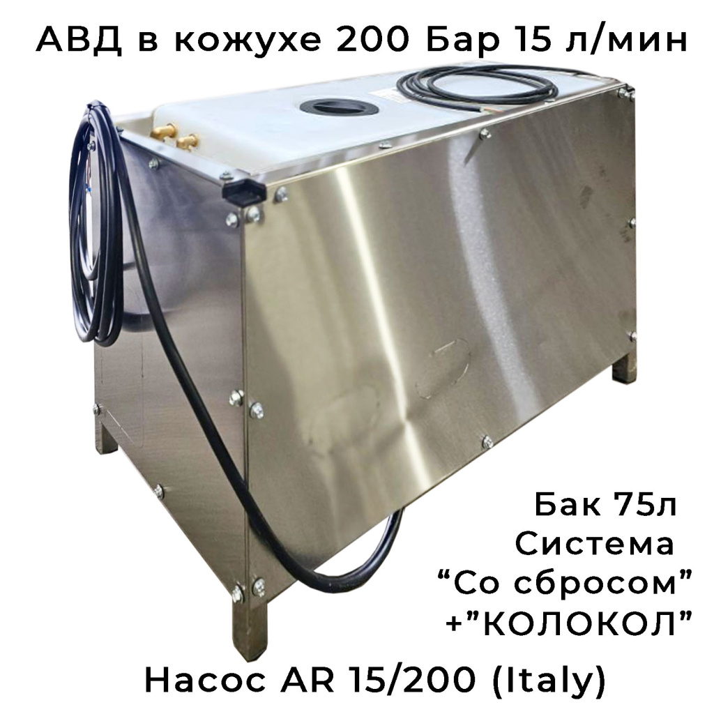 Рамный аппарат в кожухе из нержавеющей стали
