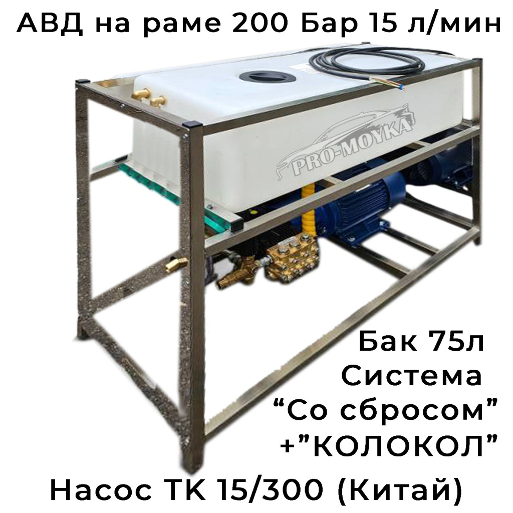 АВД в раме с баком под воду