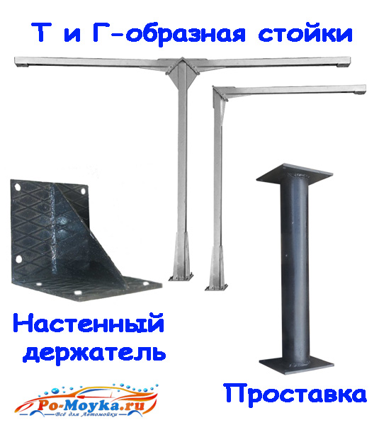prostavki-stoyki.jpg