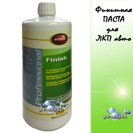 finish полироль с бриллиантовым блеском от autosol 1 л