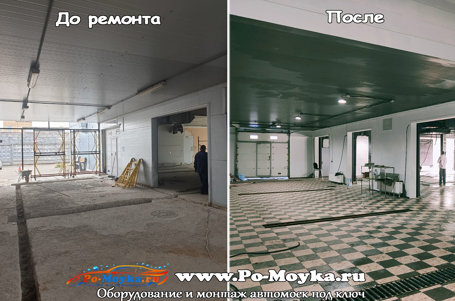 2018. Зеленоград (консоли, проставки, лоток, АВД, бак)