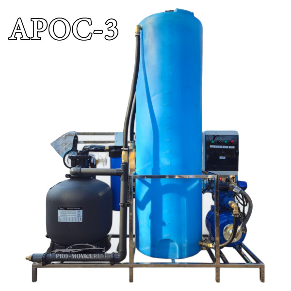 очистная установка на автомойку арос-3