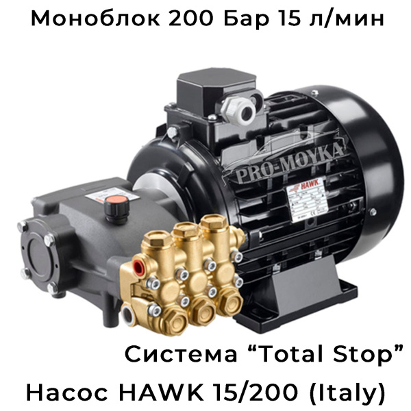 моноблок авд помпа с двигателем hawk (оригинал) на 200 бар система ts