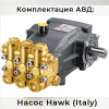 рамный аппарат вд gidra f1 15/200 hawk (оригинал) bp для автомойки