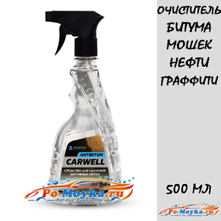 antibitum (очиститель битумных пятен, резины, почек) от carwell 500 мл