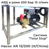 рамный аппарат высокого давления авд gidra f1 15/200 ar ts