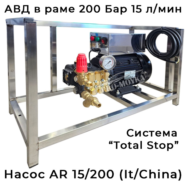 рамный аппарат высокого давления авд gidra f1 15/200 ar ts