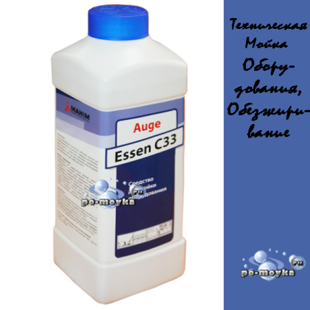 Средство для технической мойки оборудования, обезжиривание деталей AUGE Essen C33, 1 литр 