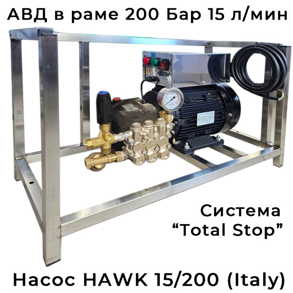 Автомойка рамного типа GIDRA F1 15/200 TS Hawk (оригинал) 