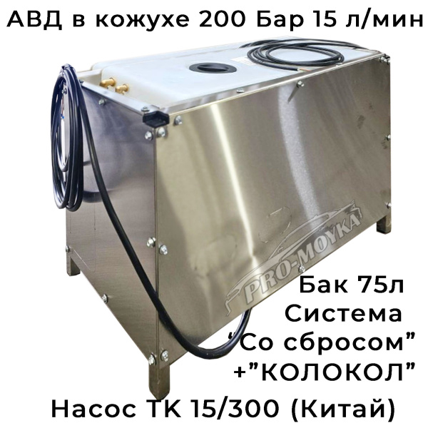 рамный авд с баком в кожухе gidra f1 15/200 bp (помпа tk 15/300)