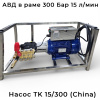 рамная автомойка авд gidra fm1 15/200 tk 15-300 tst