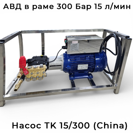 рамная автомойка авд gidra fm1 15/200 tk 15-300 tst