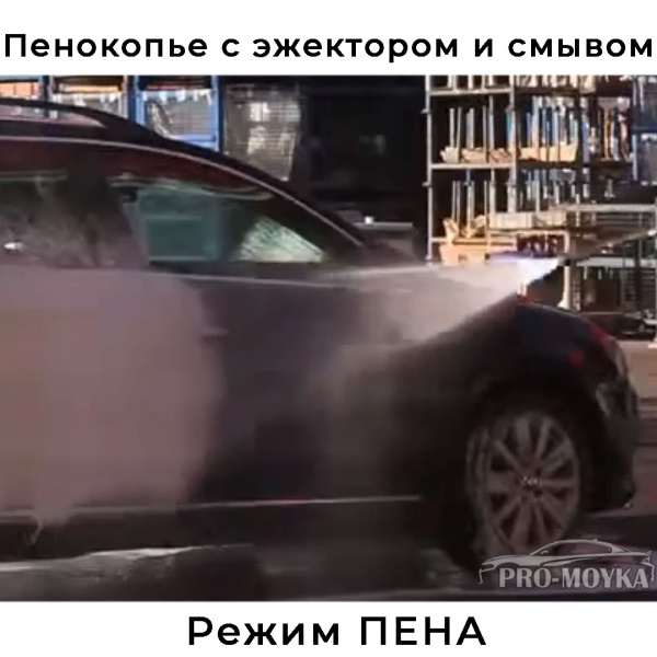 двойное копье пенное с эжектором ls12 1.8мм вода копье черное