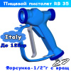 пистолет (курок пищевой) rb 35 (30.6250.00)