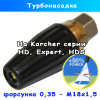 грязевая фреза (сопло 0,35) karcher от tor на 120-150 атм