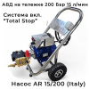 мобильный авд gidra fmt 15/200 ar total stop на тележке
