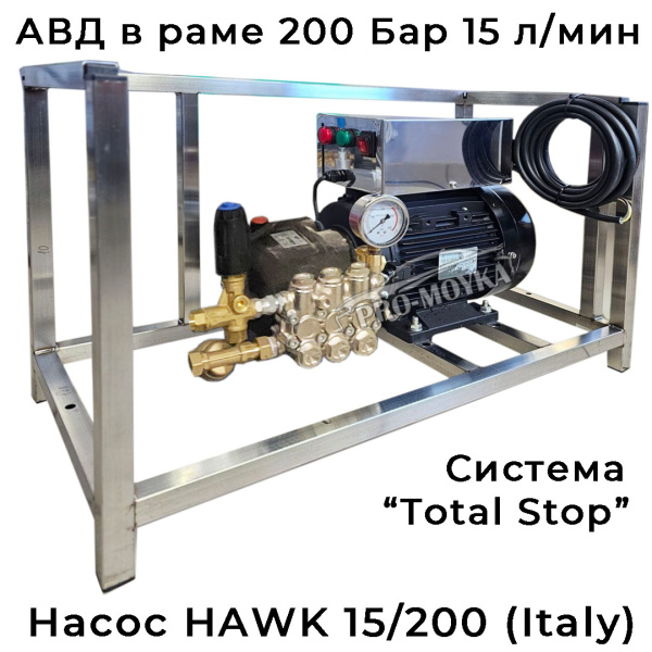 автомойка рамного типа gidra f1 15/200 ts hawk (оригинал) 