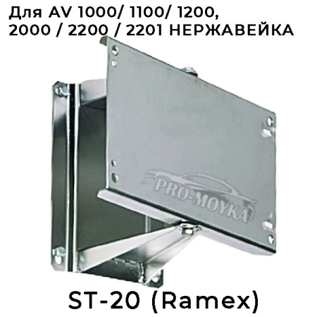 кронштейн нержавеющий st-20 для барабанов ramex