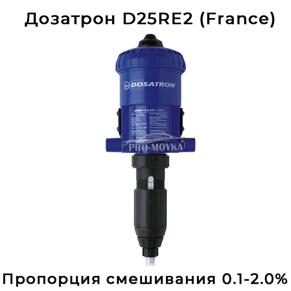 дозатрон d25re2 на мойку для нанесения воска