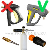 пенный набор №5 для мойки karcher серии hd (easy!lock) с брс kw