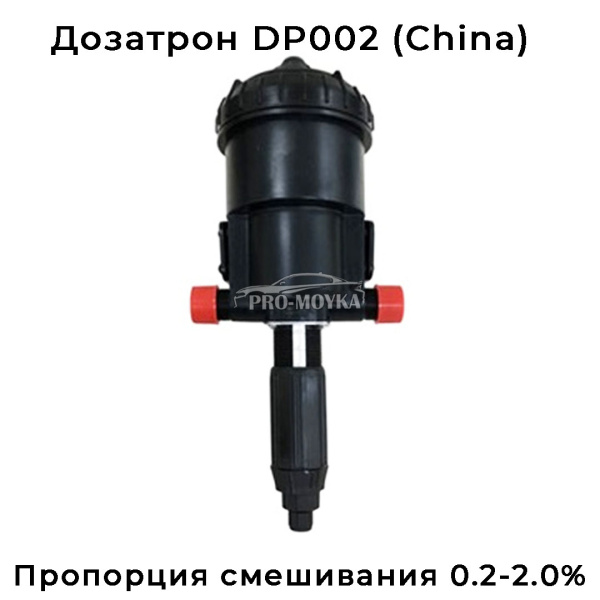 дозатрон dp 002 для автохимии на автомойку от tor