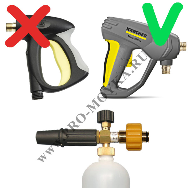 пеногенератор на karcher проф серии - вход easy lock