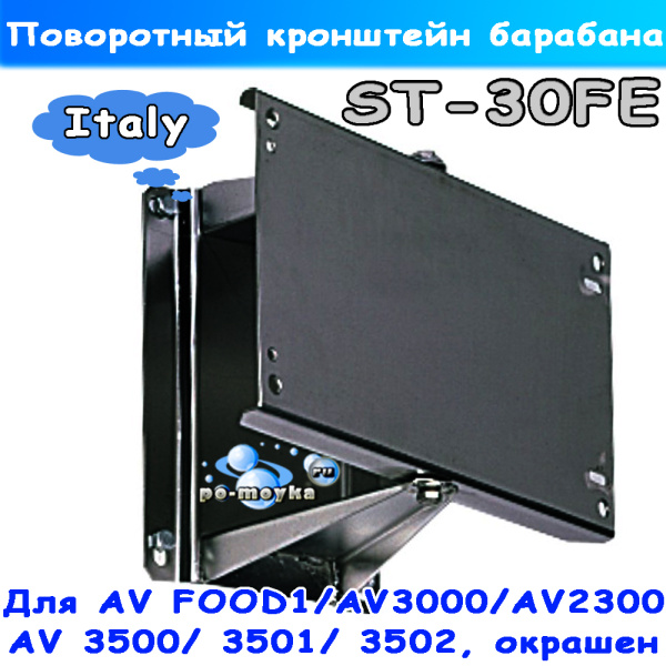 кронштейн окрашенный st 30 fe для барабана ramex
