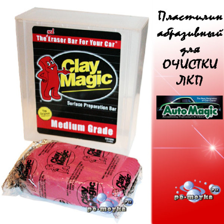 Абразивный красный пластилин Medium Grade от AutoMagic для очистки лака на автомобиле при полировке