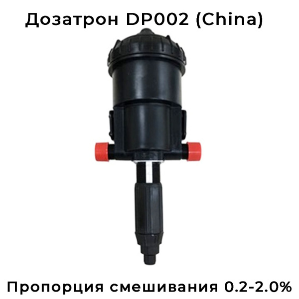 Дозатрон DP 002 для автохимии на автомойку от TOR