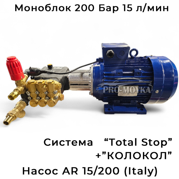 моноблок вд двигатель-помпа gidra fm0 15/200 ts ar total stop