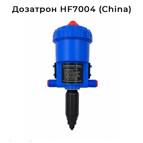 Дозатрон на автомойку HF 7004 для первой фазы или воск