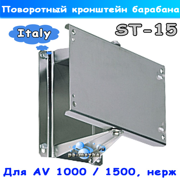 кронштейн поворотный st-15 под барабаны ramex