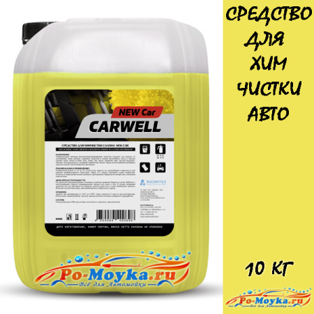 концентрат очиститель new car carwell для химчистки 10 кг