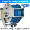 инерционный барабан нержавеющий на 200 бар av 4500 от ramex