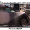 двойное копье пенное с эжектором ls12 2.1 мм вода копье черное