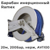 инерционный барабан вд из нержавеющей стали av 1100