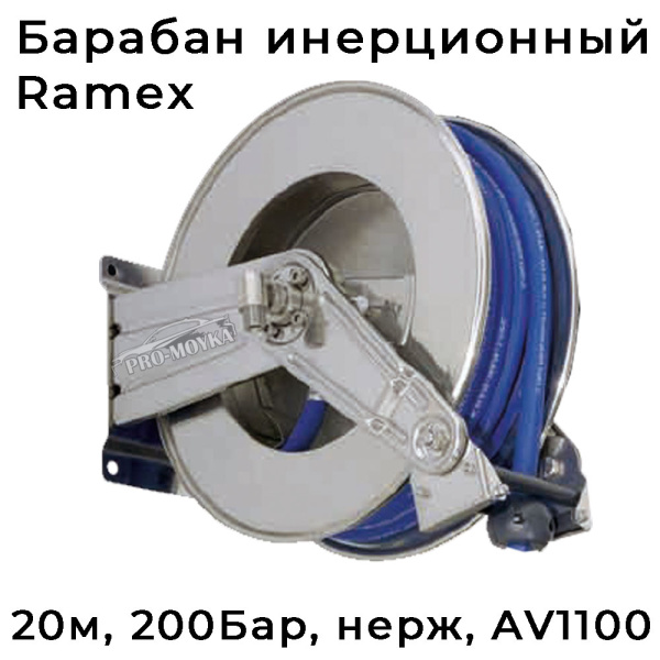 инерционный барабан вд из нержавеющей стали av 1100