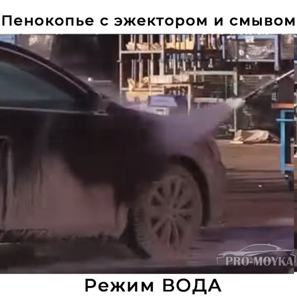 двойное копье пенное с эжектором ls12 1.8мм вода копье черное