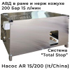 рамный аппарат вд в кожухе авд gidra f1 15/200 ar ts ibox