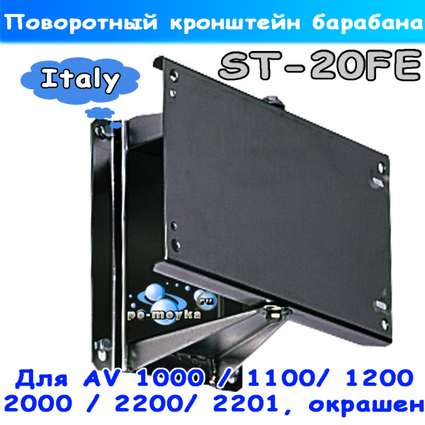 кронштейн окрашенный st-20 fe на барабаны ramex