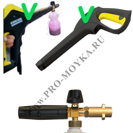 пенная насадка karcher с латунным хвостиком