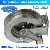 инерционный барабан вд r+m 434 нержавеющий