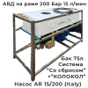 рамный авд с баком gidra f1 15/200 bp ar со сбросом воды